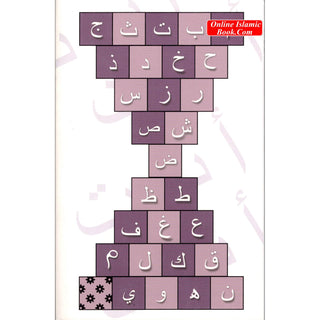 Arabic for Beginners (Book 1 )Pre Kindergarten By Muhammad S. Adly
ISBN: 9780983107767