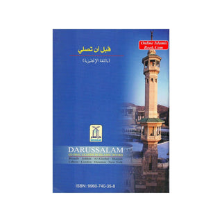 Before you Pray By Anas Al-Gawz
ISBN: 9789960740355