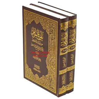 Bulugh-ul-Maram 2 Vol Set (Urdu) By Daktoor Mahdi Rizq-Ullah Ahmed ISBN: 9786035000567&nbsp;