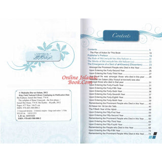 Caliphate of Banu Umayyah: The First Phase From Al-Bidayah Wan-Nihayah By Hafiz Ibn Katheer
ISBN: 9786035000802