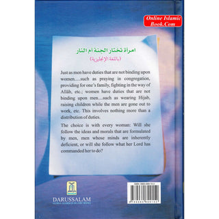 Choice of Every Woman By As-Sayyid bin Ahmad Abu Saif
ISBN: 9789960899152
