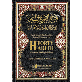 Commentary on Forty Hadith of an-Nawawi Made Fifty by Ibn Rajab
ISBN: 9798891210790