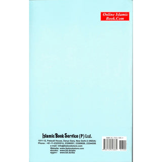 Compilation on The Five Fundamentals Of Islam By Shabbir Ahmed
ISBN: 9788172313685