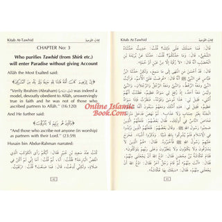 Concise Collection on Creed and Tauhid (Pocket size)
ISBN: 9782987458135