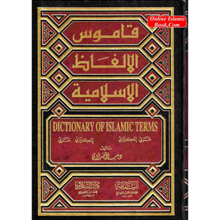 Dictionary of Islamic Terms Eng/Arb & Arb/Eng By Deeb Al-Khudrawi
ISBN: 9786035001175