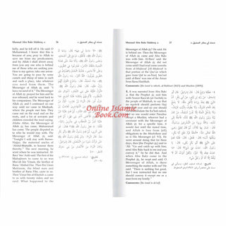 English Translation of Musnad Imam Ahmad Bin Hanbal (Set of First 6 Volumes) By Imam Ahmad bin Hanbal
ISBN: 9786035001076