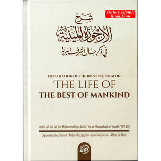 Explanation Of The 100 Verse Poem On The Life Of The Best Of Mankind By Ali bin Ali bin Muḥammad bin Abi al-Izz ad-Damashaqi al-Hanafi
ISBN: 9781640072336