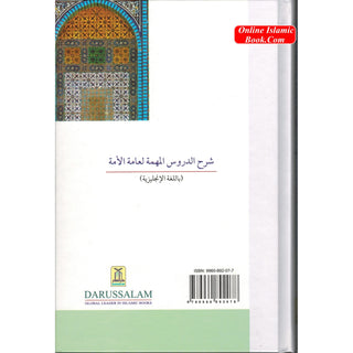 Explanation of Important Lessons for every Muslim By Muhammad bin 'Ali Al-Arfaj
ISBN: 9789960892078