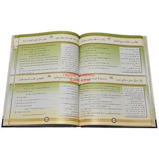 Explanation of the Poem “Introduction to What a Reciter of the Qur’an Must Know” (ENG-ARB)- Dr.Aiman Rusydi Suwaid
ISBN: 9789933685324