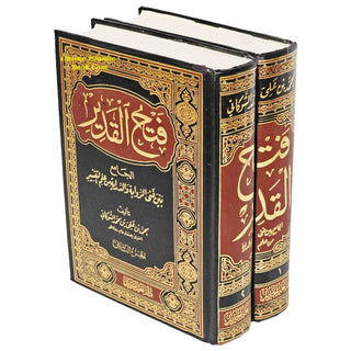 Fath Alqadir - Aljamie Bayn funaa alriwayat waldirayat min eilm altafsir
ISBN: 9776050689