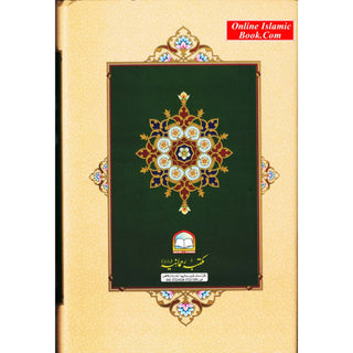 Fazail-E-Amaal by Muhammad Zakariyyah In Urdu Language