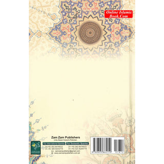 Ta'leemul Haq - An Authentic Compilation on the Five Fundamentals of Islam
ISBN: 9789695864159