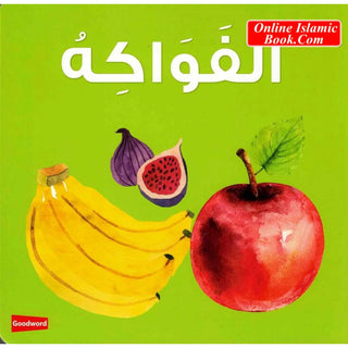 Fruits Board Book (Arabic/English) By Saniyasnain Khan
ISBN: 9789386589453
