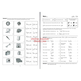 Gateway To Arabic Book 2 By Imran Hamza Alawiye
ISBN: 9780954083304