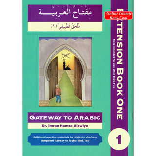 Gateway To Arabic Extension Book 1 By Imran Hamza Alawiye
ISBN: 9780954083342