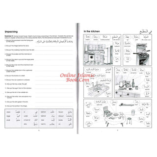 Gateway To Arabic Extension Book 1 By Imran Hamza Alawiye
ISBN: 9780954083342