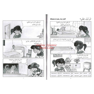 Gateway To Arabic Extension Book 1 By Imran Hamza Alawiye
ISBN: 9780954083342