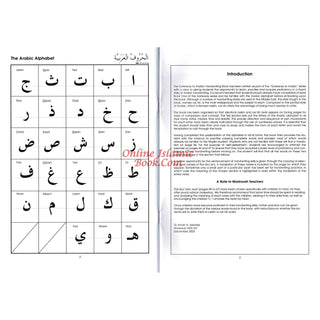 Gateway To Arabic Handwriting Book By Imran Hamza Alawiye
ISBN: 9780954083359