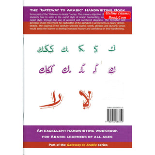 Gateway To Arabic Handwriting Book By Imran Hamza Alawiye
ISBN: 9780954083359