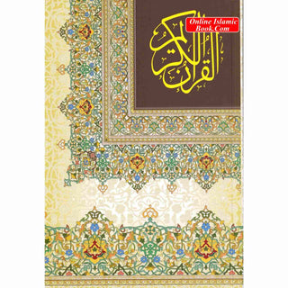 Hafzi Quran 15 lines Uthmani script Arabic Only