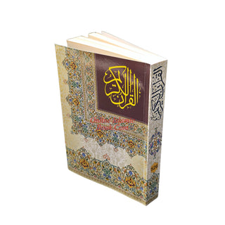 Hafzi Quran 15 lines Uthmani script Arabic Only