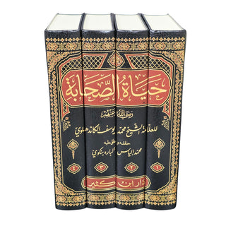 Hayatus Sahaba By M Ilyas Barabankwi, Arabic Only, 4 Vol Set
ISBN: 9786144150801