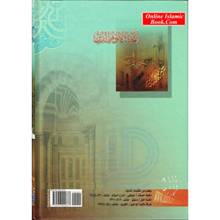 Ihya Ulum al-Din (5 Vol Set) Arabic language by Daralarkam