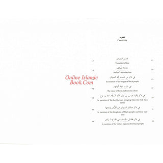 Illuminating The Darkness: The Virtues Of Blacks And Abyssinians By Al Allamah Abul-Faraj Ibn Al Jawzi ISBN: 9781916475632