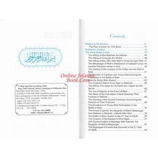 In Defence of the True Faith&nbsp; Battles, Expeditions & Peace Treaties during the Prophet's Life - From:Al-Bidayah wan Nihayah By Hafiz Ibn Katheer
ISBN:9786035000772