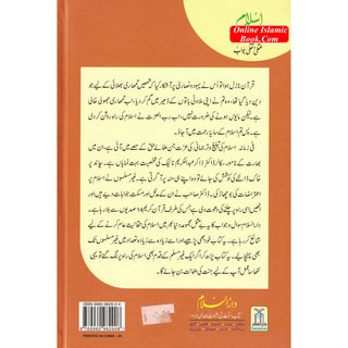 Islam Par 40 Aitrazat Ke Aqli O Naqli Jawab by Dr Zakir Naik Abdul karim Naik
ISBN:9789960982908