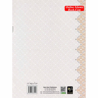 Juzz Amma 13 Line Black and White (Persian/Pakistani) Script Ref 13/AQ, Ayat-e-Qurani
ISBN:&nbsp;9789695830499