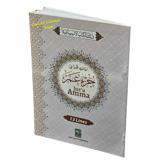 Juzz Amma 13 Line Black and White (Persian/Pakistani) Script Ref 13/AQ, Ayat-e-Qurani
ISBN:&nbsp;9789695830499
