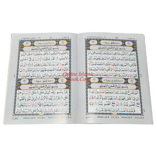 Juzz Amma 13 Line Color Coded Tajweed Rules (Persian/Pakistani) Script
ISBN:&nbsp;9789695865484