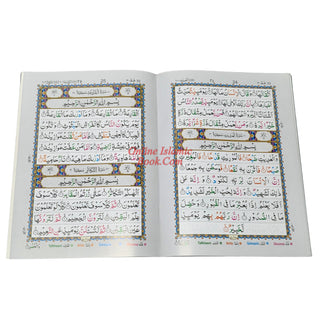 Juzz Amma 13 Line Color Coded Tajweed Rules (Persian/Pakistani) Script
ISBN:&nbsp;9789695865484
