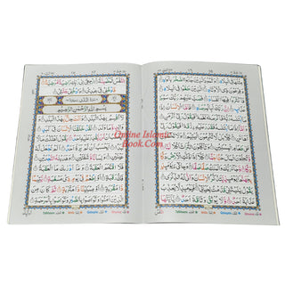 Juzz Amma 13 Line Color Coded Tajweed Rules (Persian/Pakistani) Script
ISBN:&nbsp;9789695865484