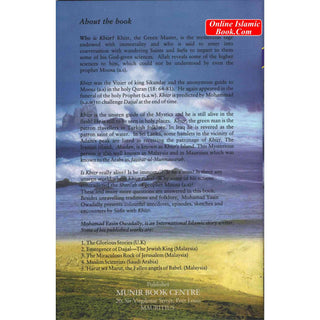 Khizr The Guide That Reveals Secrets The Mysterious Green By Mohammad Yasin Owadaily ISBN: 9789960672526