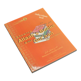 Knowing Allah's Books &amp; the Qur'an (Eemaan Made Easy Series) Part 3 By Muhammad al-Jibaly
ISBN: 9781891229848