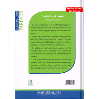 Loving our Parents - Stories of Duties; Obligations By Abdul Malik Mujahid
ISBN: 9780206636630