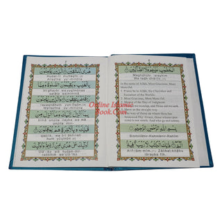 Manzil with English Translation (Hard Cover) Ref 258A
ISBN: 9789696723608