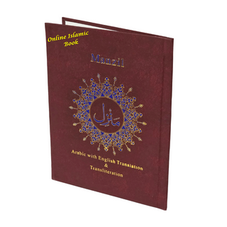 Manzil with English Translation (Hard Cover) Ref 258A
ISBN: 9789696723608