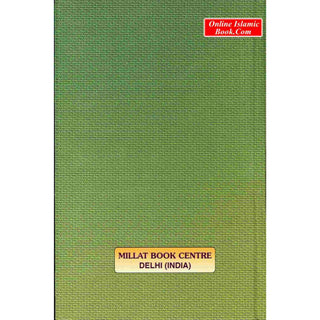 Men Around the Messenger By Khalid Muhammad Khalid
ISBN: 9786035011518