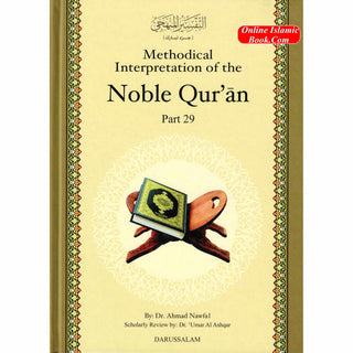 Methodical Interpretation of the Noble Quran Part 29 By Dr. Ahmad Nawafal
ISBN: 9786035000888
