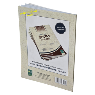 Morphology Made Easy (Tasheel Ul Sarf)&nbsp;(part 1 to 4)
ISBN:&nbsp;9789695869107