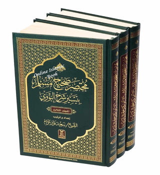Mukhtasar Sahih Muslim Arabic Only Bi tayseer Sharah Al Nawawi 3 vol set ,Arabic Language