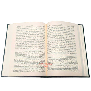 Mukhtasar Sahih Muslim Bi tayseer Sharah Al Nawawi 3 vol set ,Arabic Language