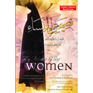 My Advice to the Women&nbsp; Issues Pertaining to the Woman &amp; Religious Verdicts By Umm 'Abdillaah al-Waadi'iyyah
ISBN: 9789770581667