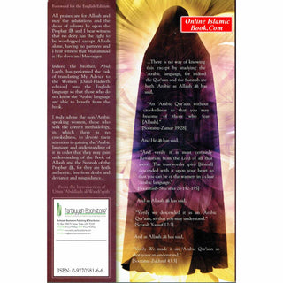 My Advice to the Women&nbsp; Issues Pertaining to the Woman &amp; Religious Verdicts By Umm 'Abdillaah al-Waadi'iyyah
ISBN: 9789770581667
