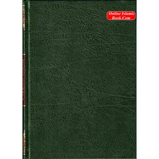 Noble Quran with Full Page Arabic/English
ISBN: 9782987459224