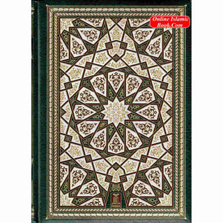 Noble Quran Arb/Eng New Deluxe Edition
ISBN: 9781591440031
