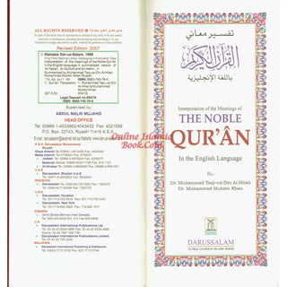The Noble Quran English Language only Tall Size Softcover 7.0 x 3.5 inch ISBN: 9782987457848